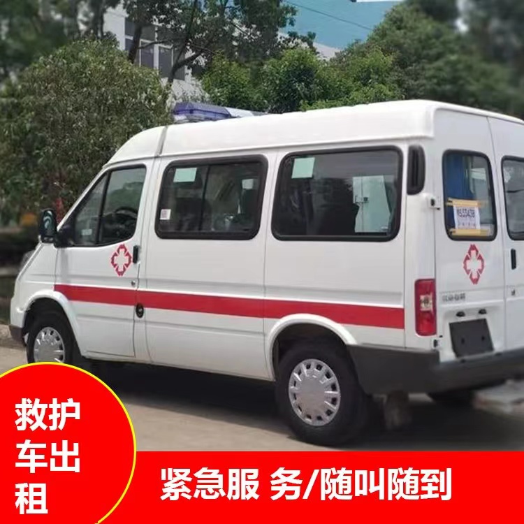 恩阳重症监护救护车出租护送